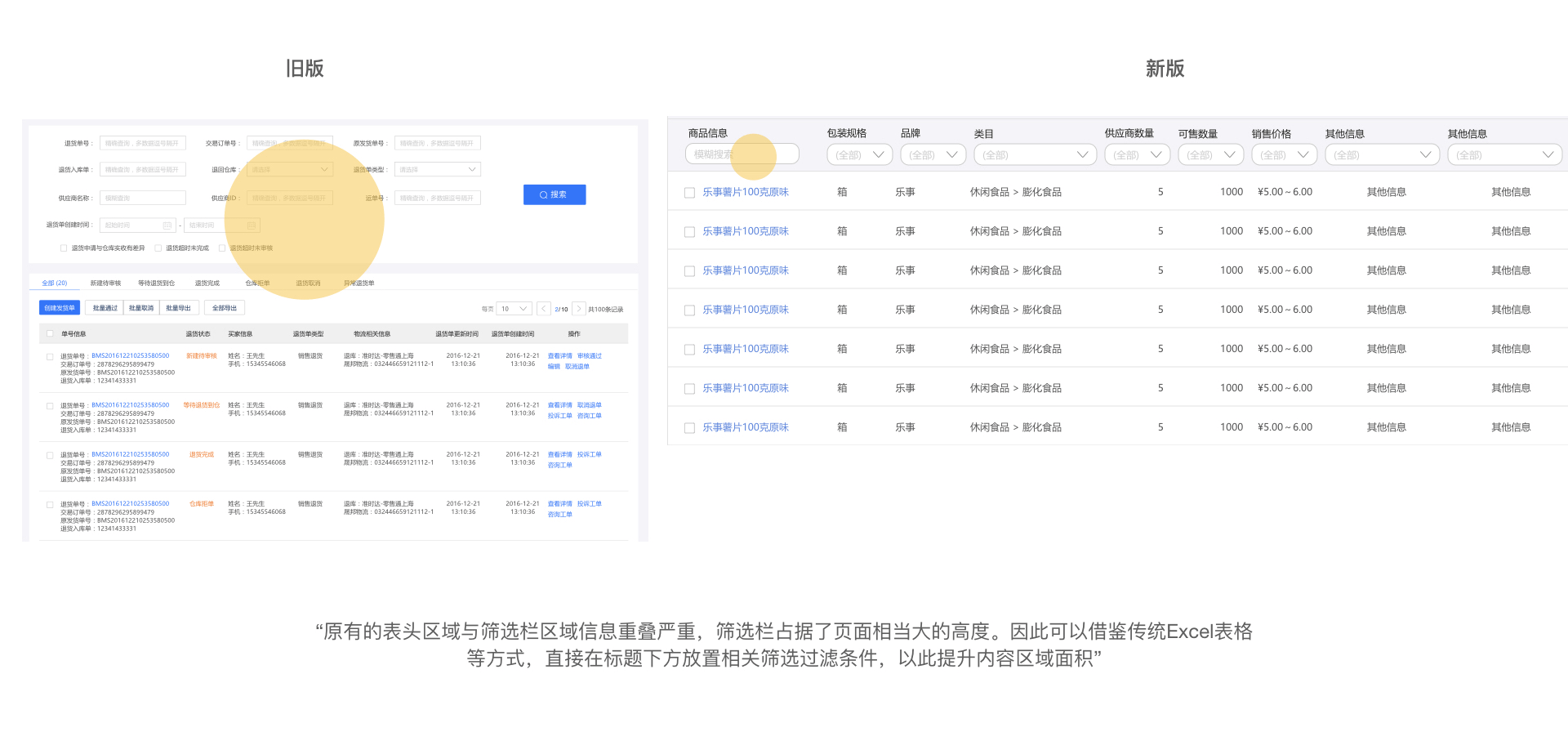 HAWK 供应链工作台设计语言及开发框架整体方案 - 图22