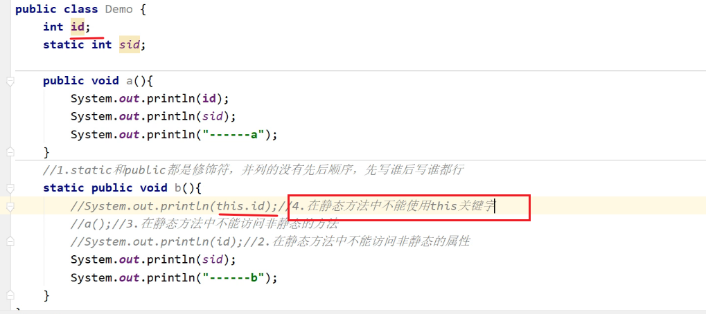 10、static修饰方法 - 图3