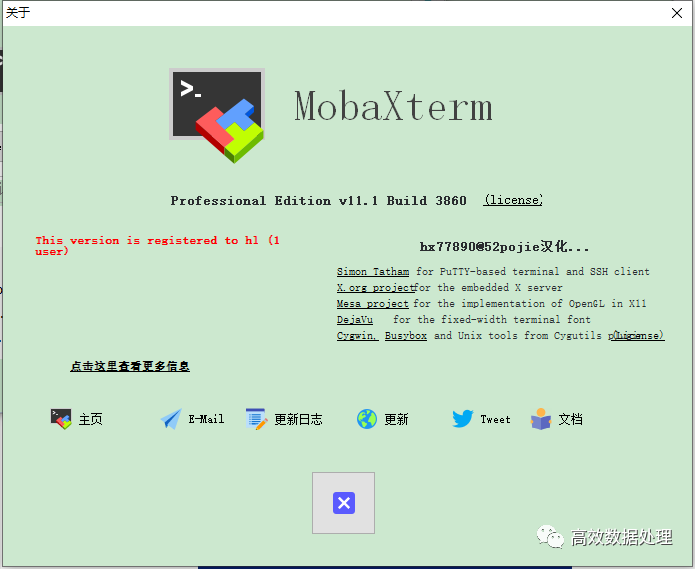【服务器管理利器】MobaXterm中文汉化特别版 - 图4