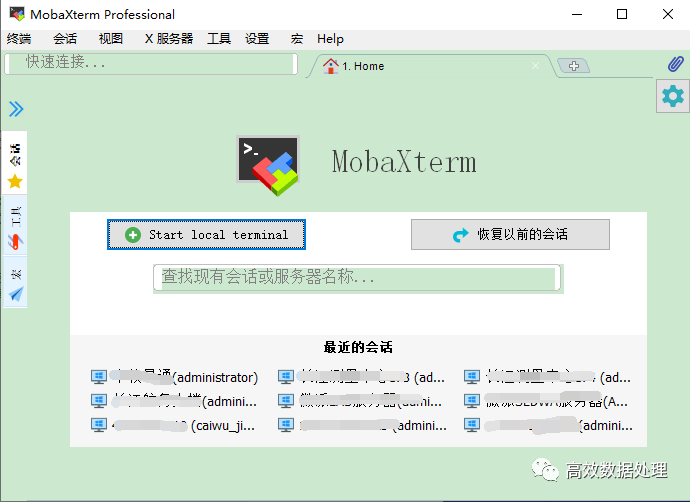 【服务器管理利器】MobaXterm中文汉化特别版 - 图2