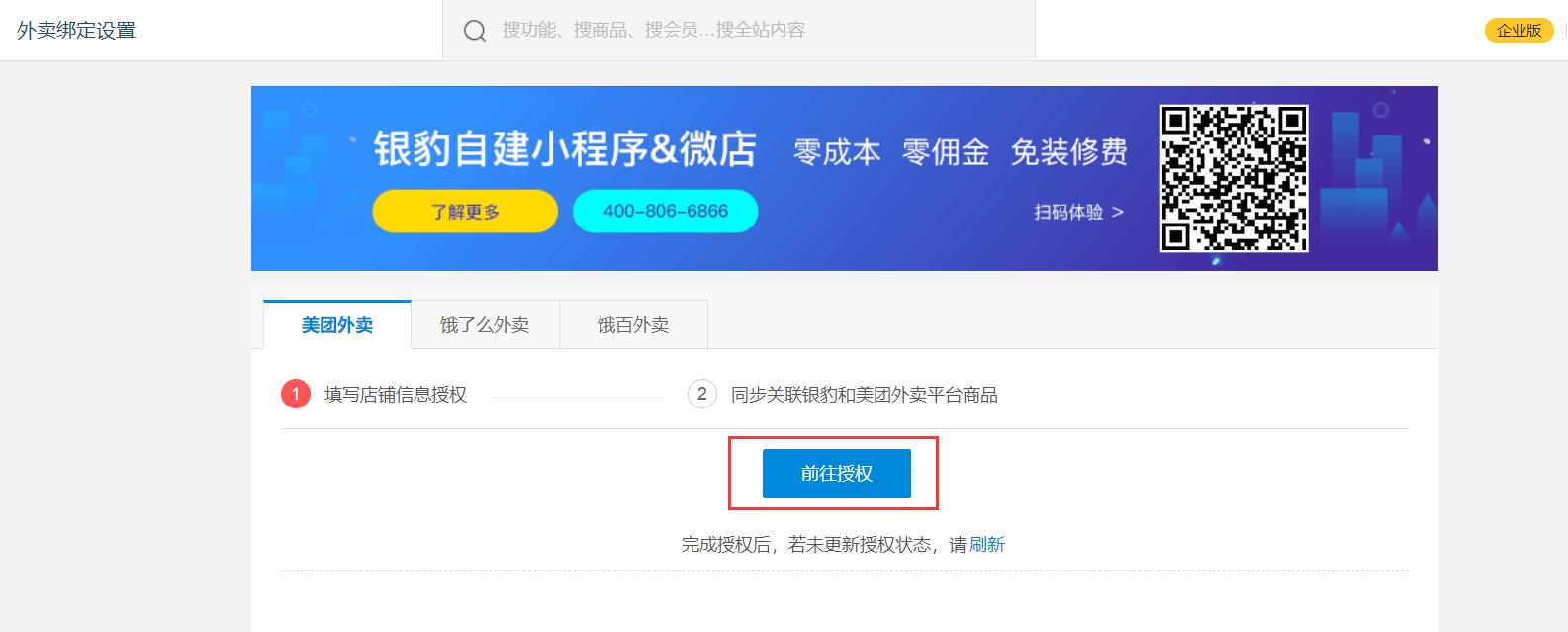 美团外卖对接 - 图2