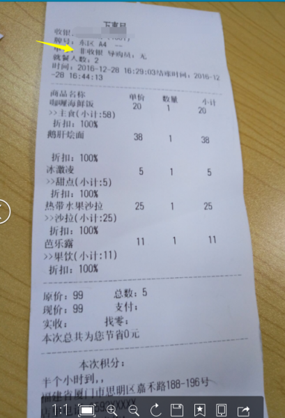 PC收银端挂单 - 图37