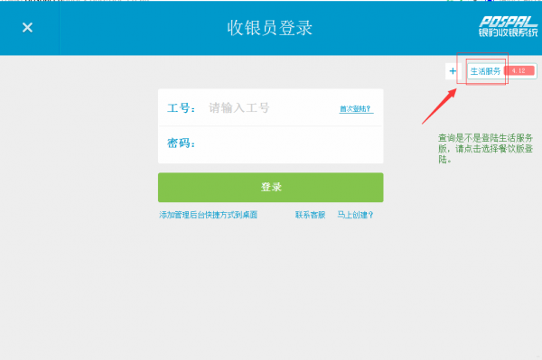 PC收银端挂单 - 图39