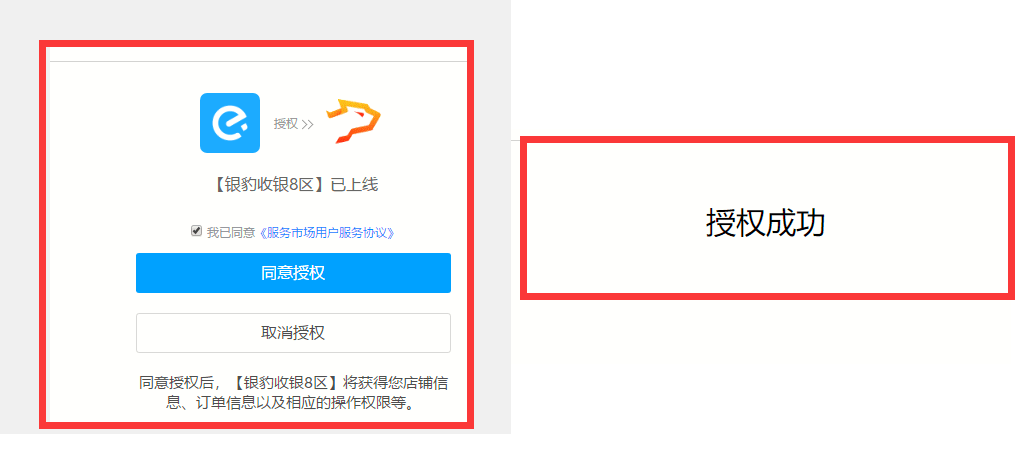 饿了么外卖对接 - 图4
