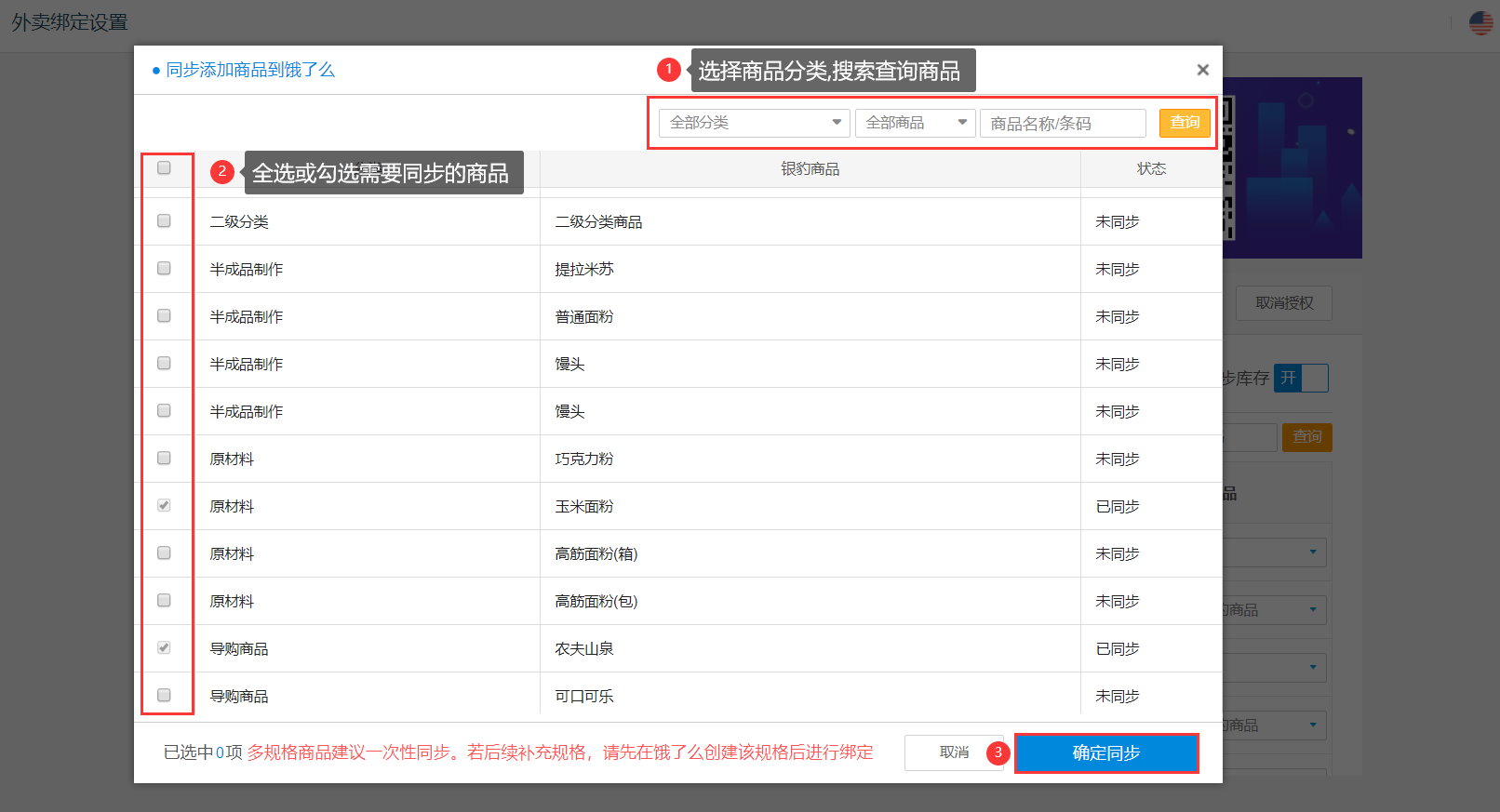 饿了么外卖对接 - 图9