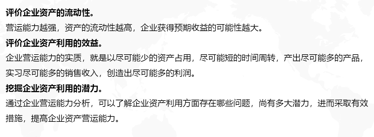 公司能力分析指标 - 图6