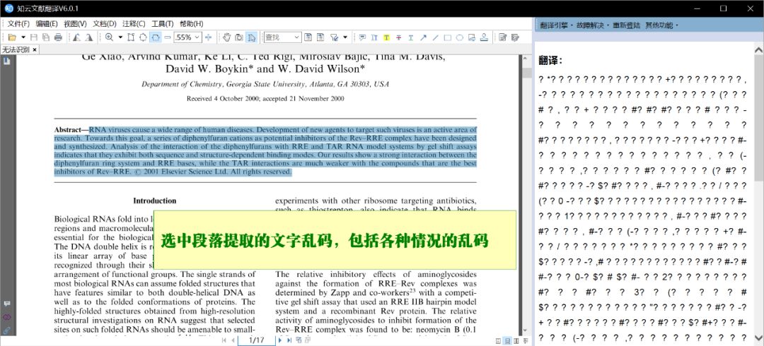 技巧二：特殊PDF的翻译：无法选中文字、乱码、排版混乱…… - 图2