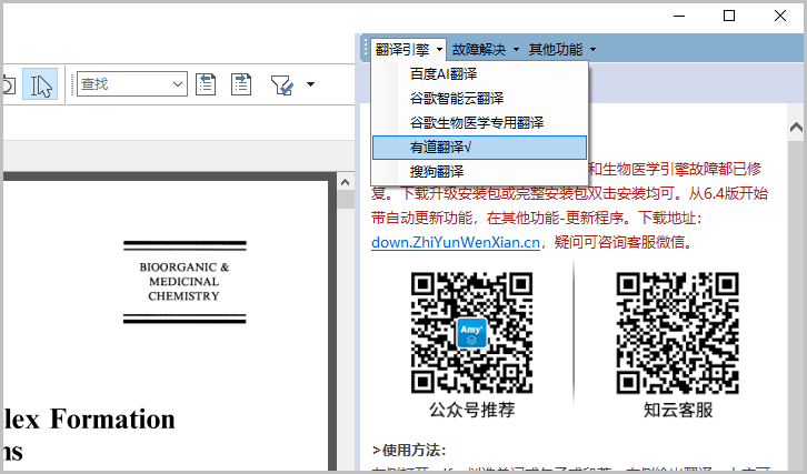 004-划选文字，右侧无反应 - 图4