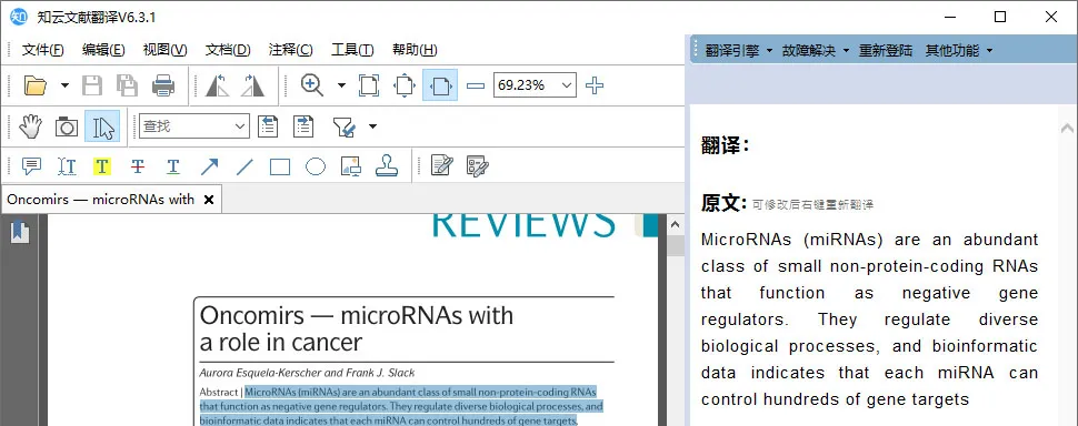 026-选中一段话，右侧翻译区只有原文，而译文为空白 - 图1