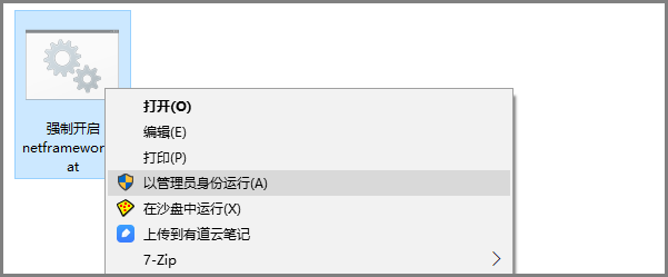 027-打开知云跳出“应用程序错误”及“0xc0000135”错误 - 图4