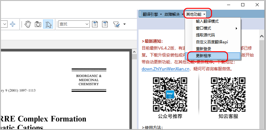 004-划选文字，右侧无反应 - 图3