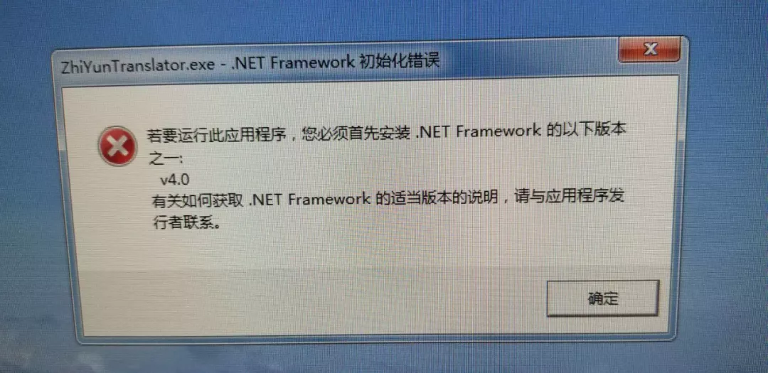 000-操作系统net framework故障修复-多数故障的根源A - 图1