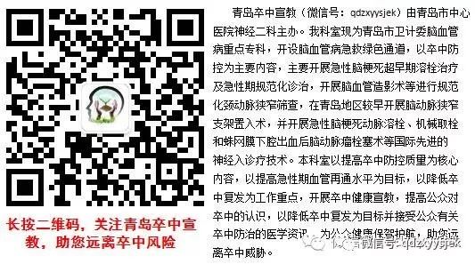 【警惕卒中症状，尽早识别救治】——2021年世界卒中日 - 图16