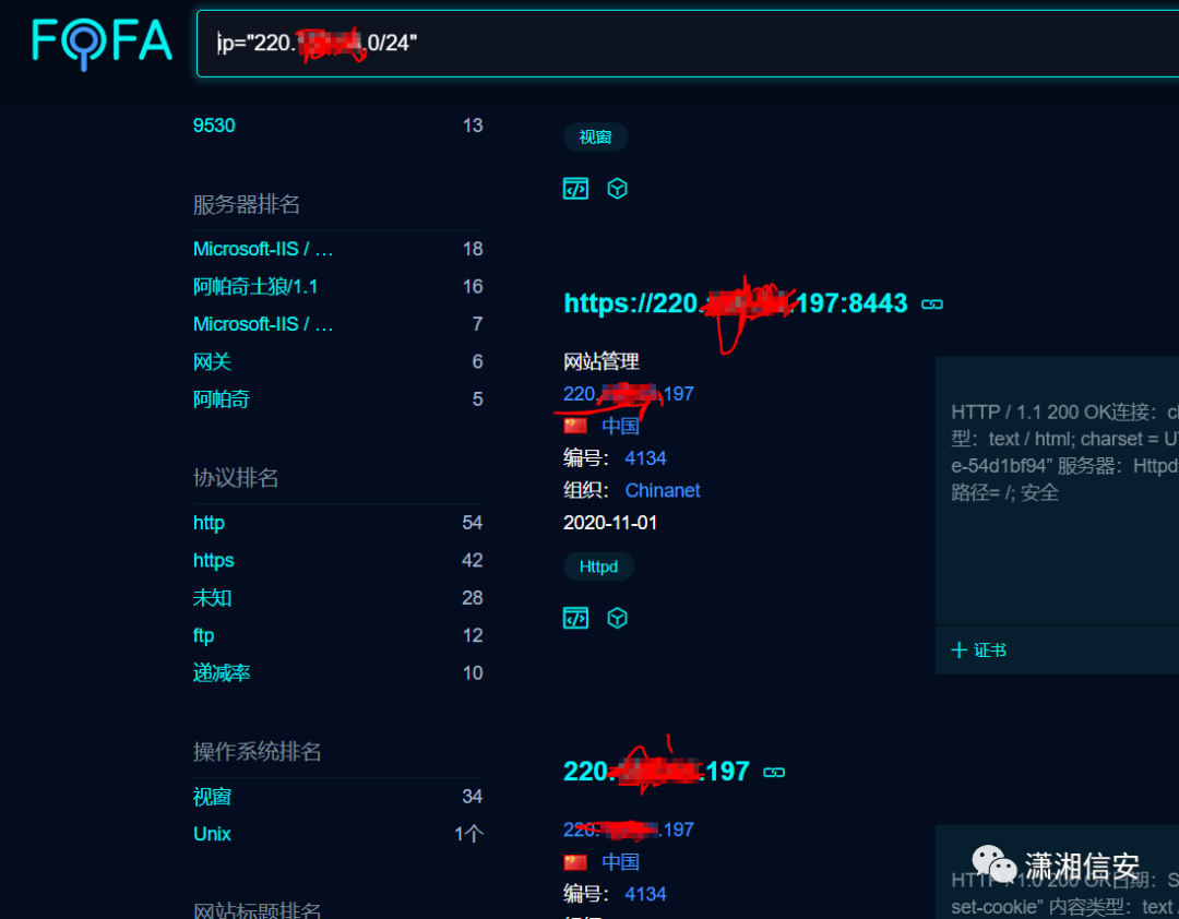 2020年某地区HVV信息搜集小结 - 图3