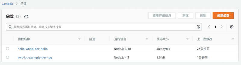 Serverless 应用开发指南 - 图20