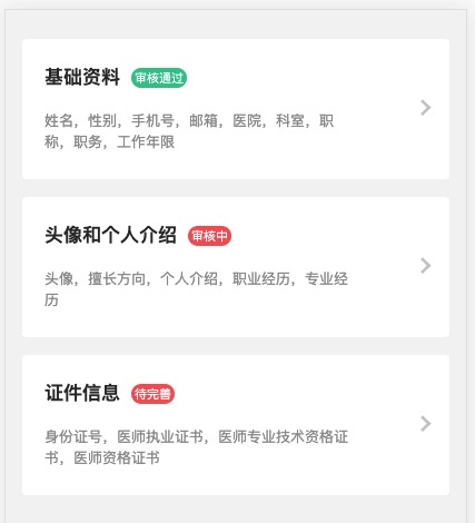 H5 入驻流程发现的问题 - 图1