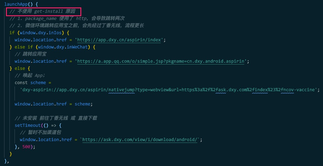 「H5 唤起 App」的探索之路 - 图7