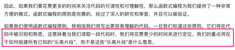 函数式编程的思考 - 图3