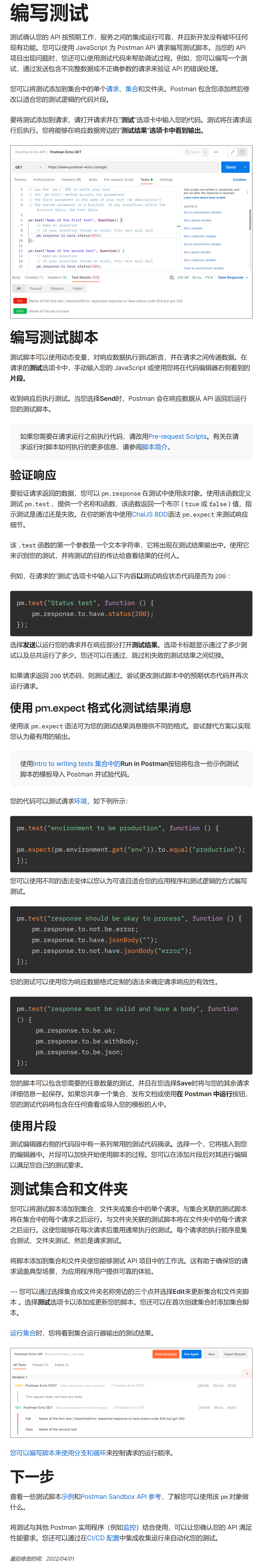 FireShot Pro Webpage Screenshot #021 - 'Writing tests I Postman Learning Center' - learning.postman.com.png