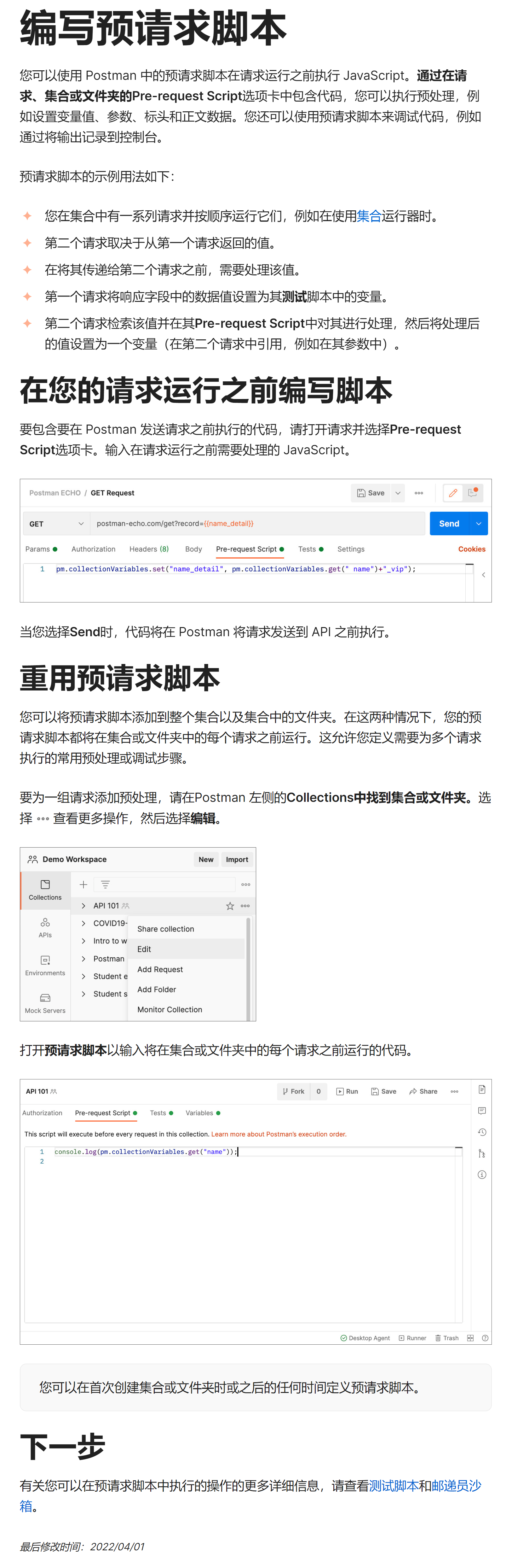 FireShot Pro Webpage Screenshot #020 - 'Writing pre-request scripts I Postman Learning Center' - learning.postman.com.png