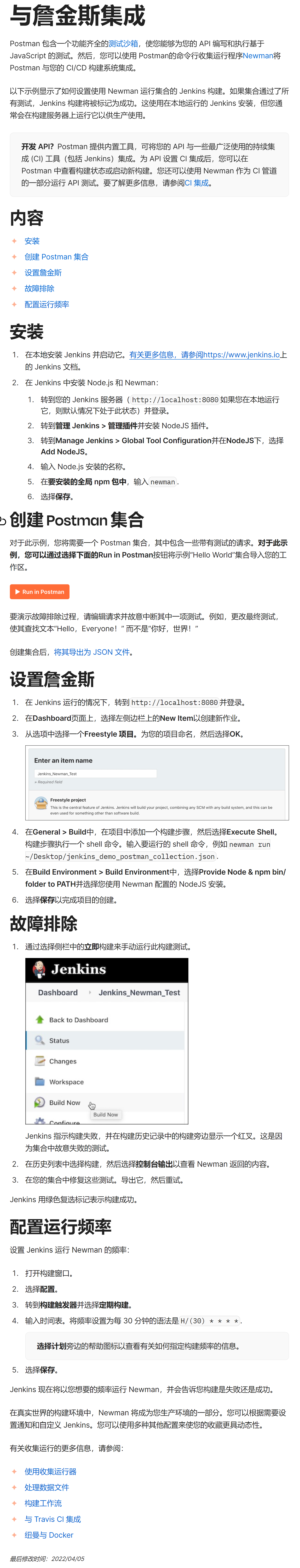 FireShot Pro Webpage Screenshot #052 - '纽曼与 Docker I 邮递员学习中心' - learning.postman.com.png