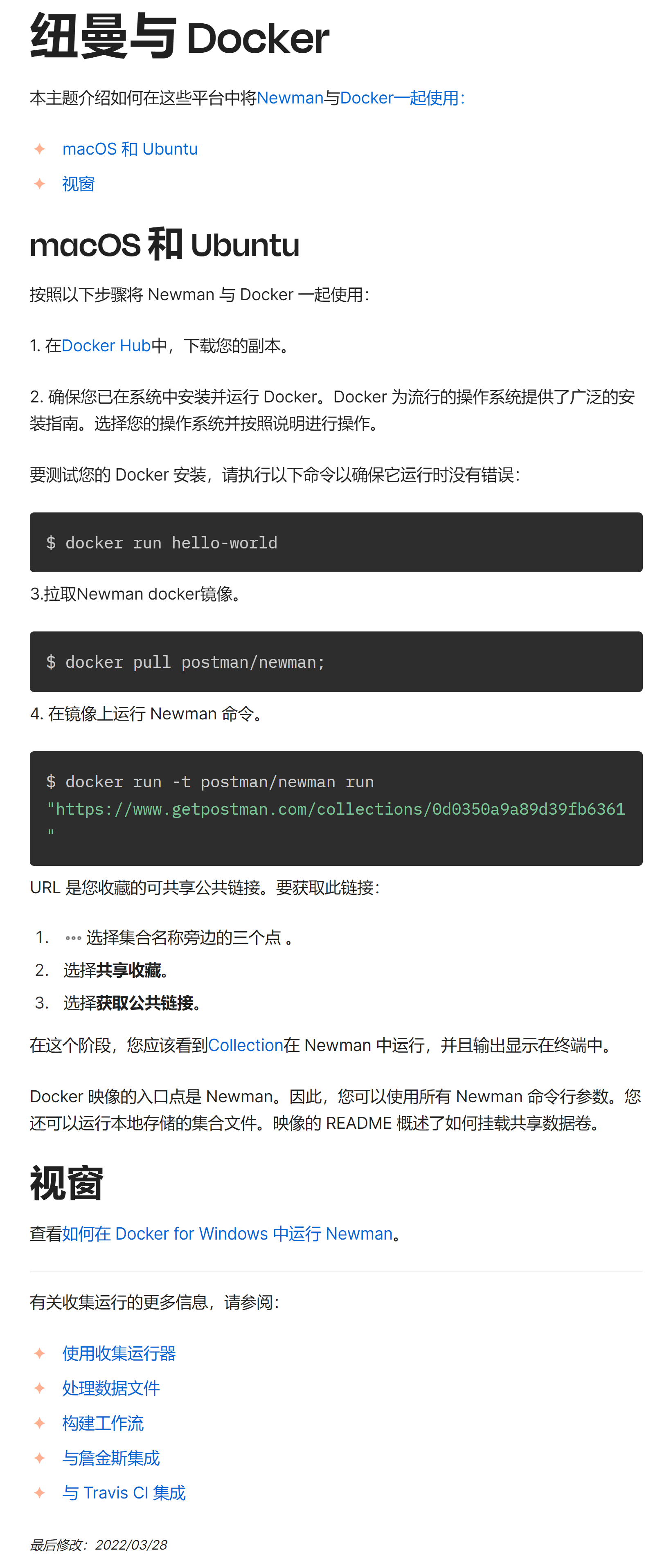 FireShot Pro Webpage Screenshot #046 - '纽曼与 Docker I 邮递员学习中心' - learning.postman.com.png