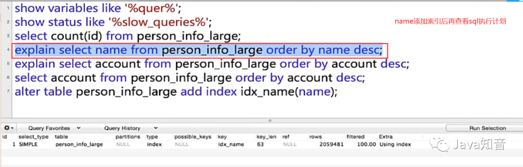 慢查询 MySQL 定位优化技巧，从10s优化到300ms！ - 图18