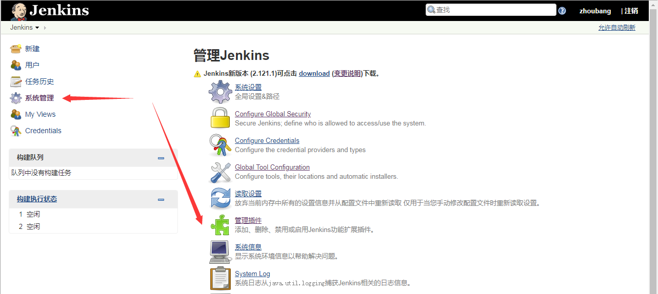 Docker结合Jenkins实现项目自动化部署 - 图13