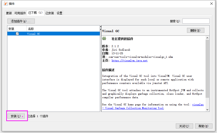 六、VisualVM 的使用 - 图13