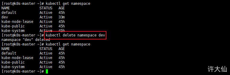 删除指定的namespace.png