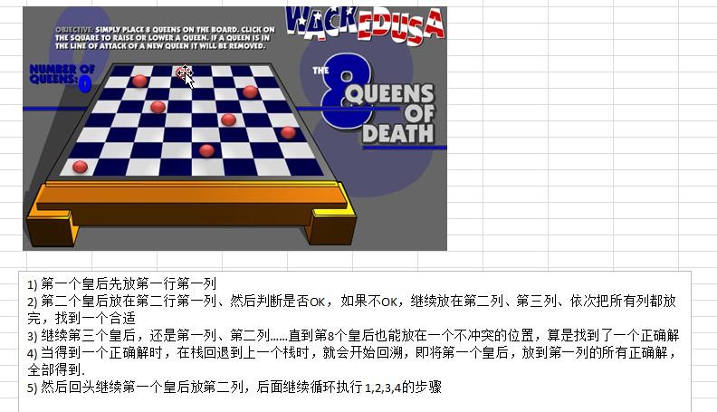 数据结构与算法（尚硅谷） - 图37