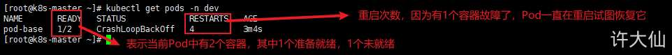 Pod基本配置之查看Pod状况.png