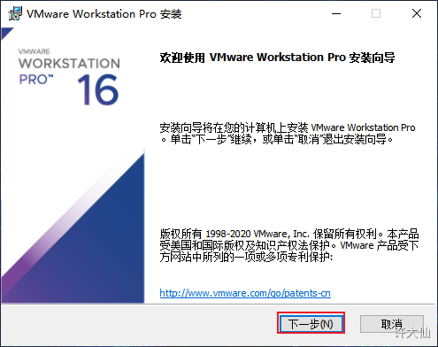 VMware进行下一步安装.png