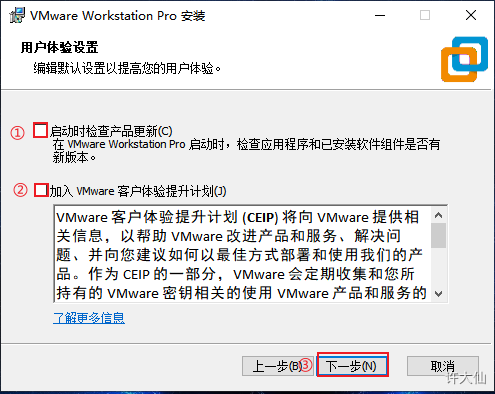 VMware用户体验设置，如下图所示，单击下一步继续安装.png