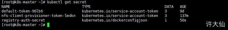 生成Docker的凭证之查看密钥.png