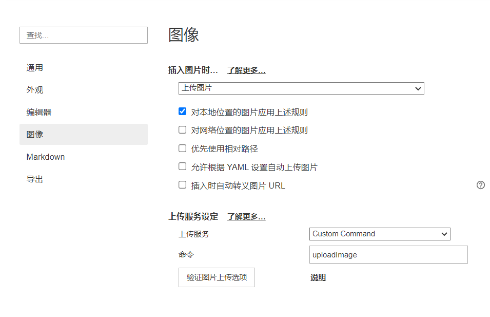 联动Typora和uTools图床工具上传图片到OneDrive图床 - 图2