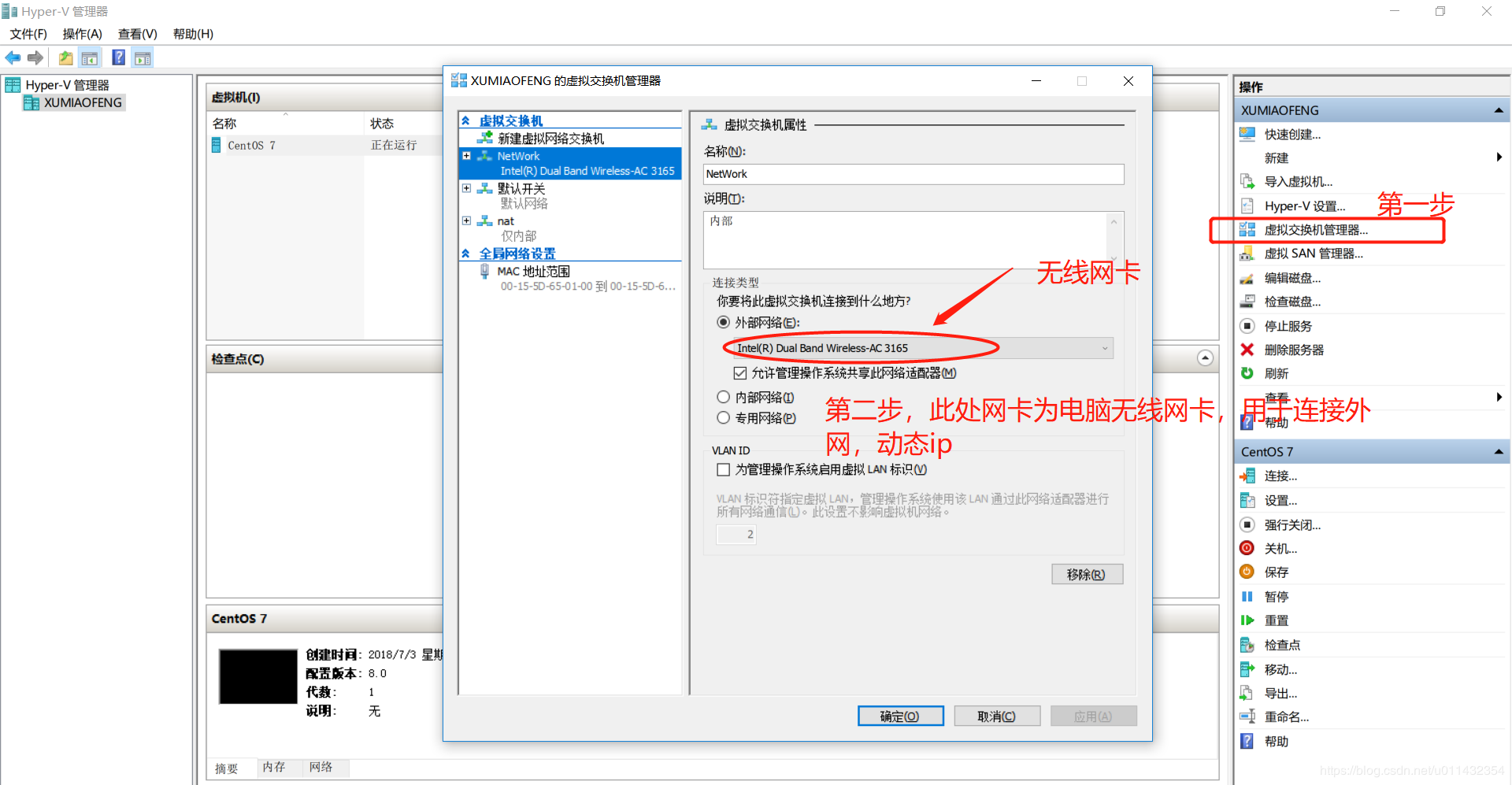 【Linux】Hyper-V 虚拟机配置双网卡，实现内网局域网固定ip，外网互联网访问 - 图1
