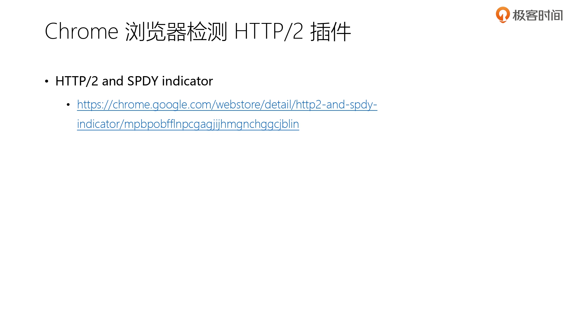 第3部分 HTTP2协议_page-0018.jpg