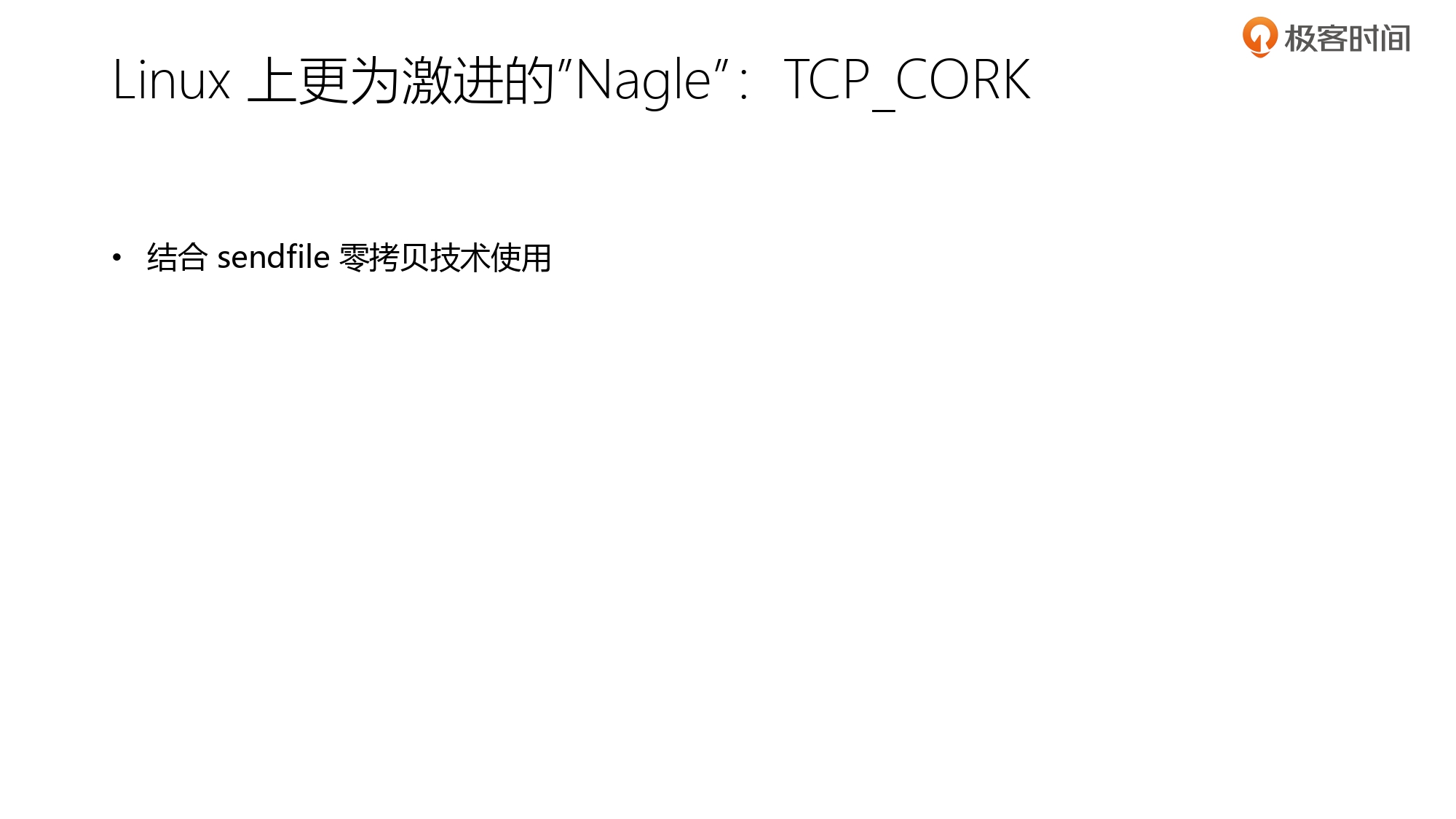 第5部分 TCP协议_page-0095.jpg