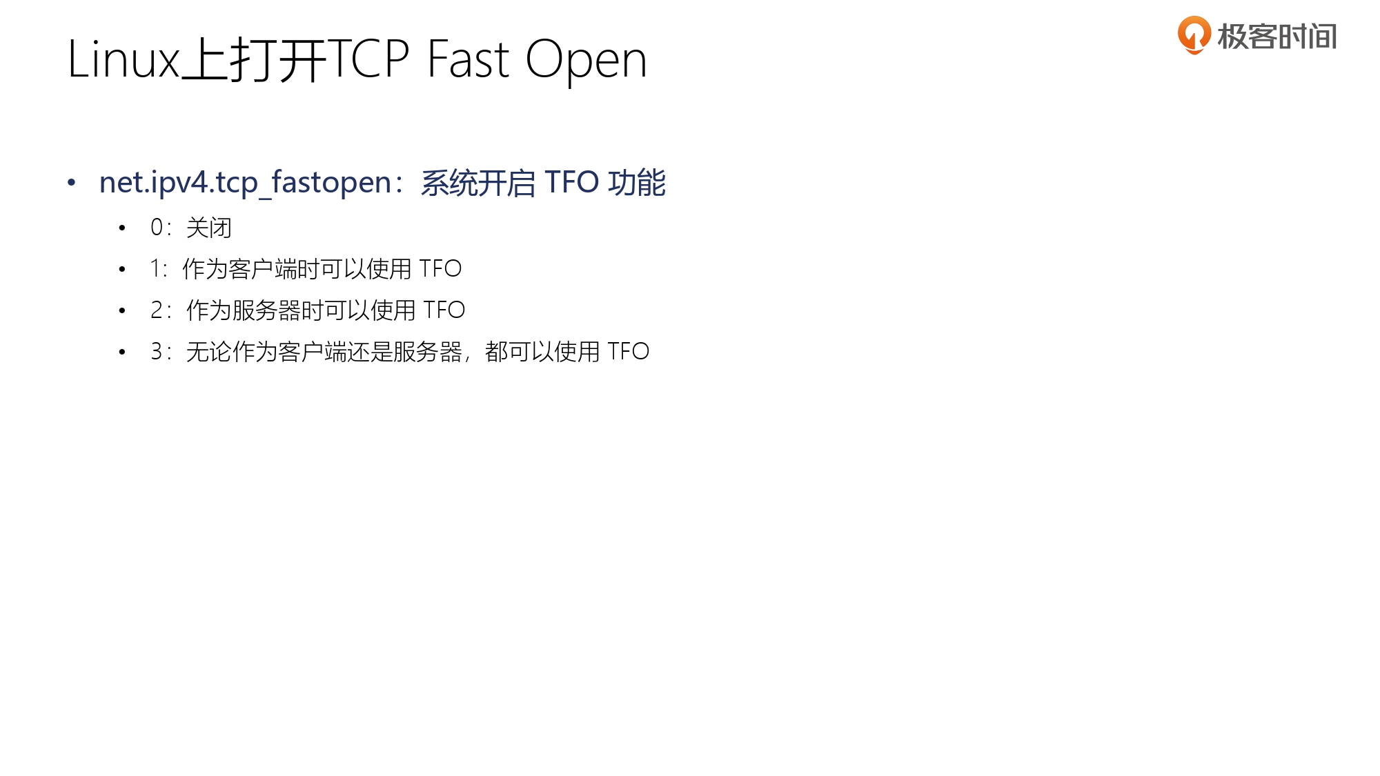 第5部分 TCP协议_page-0048.jpg