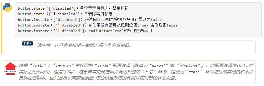 tkinter模块常用参数(python3)【转载】 - 图2