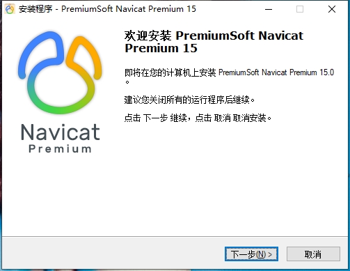 Navicat Premium - 图1