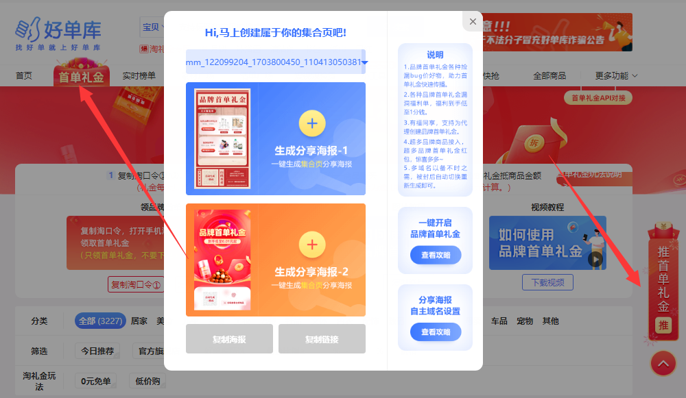 5.4 接入首单礼金cms - 图1