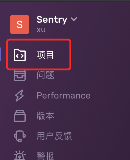 Sentry 接入飞书 - 图8