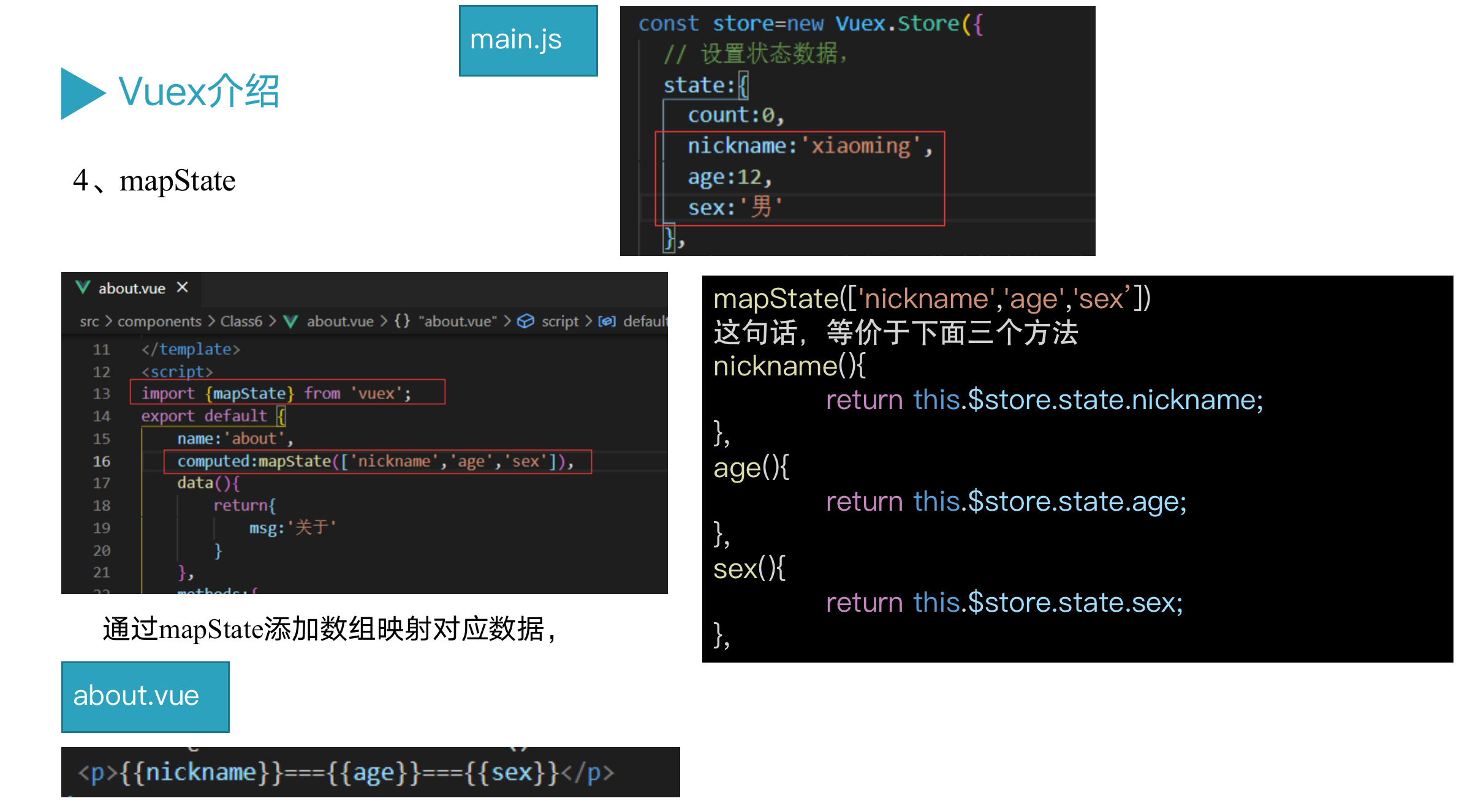 08Vuex - 图6