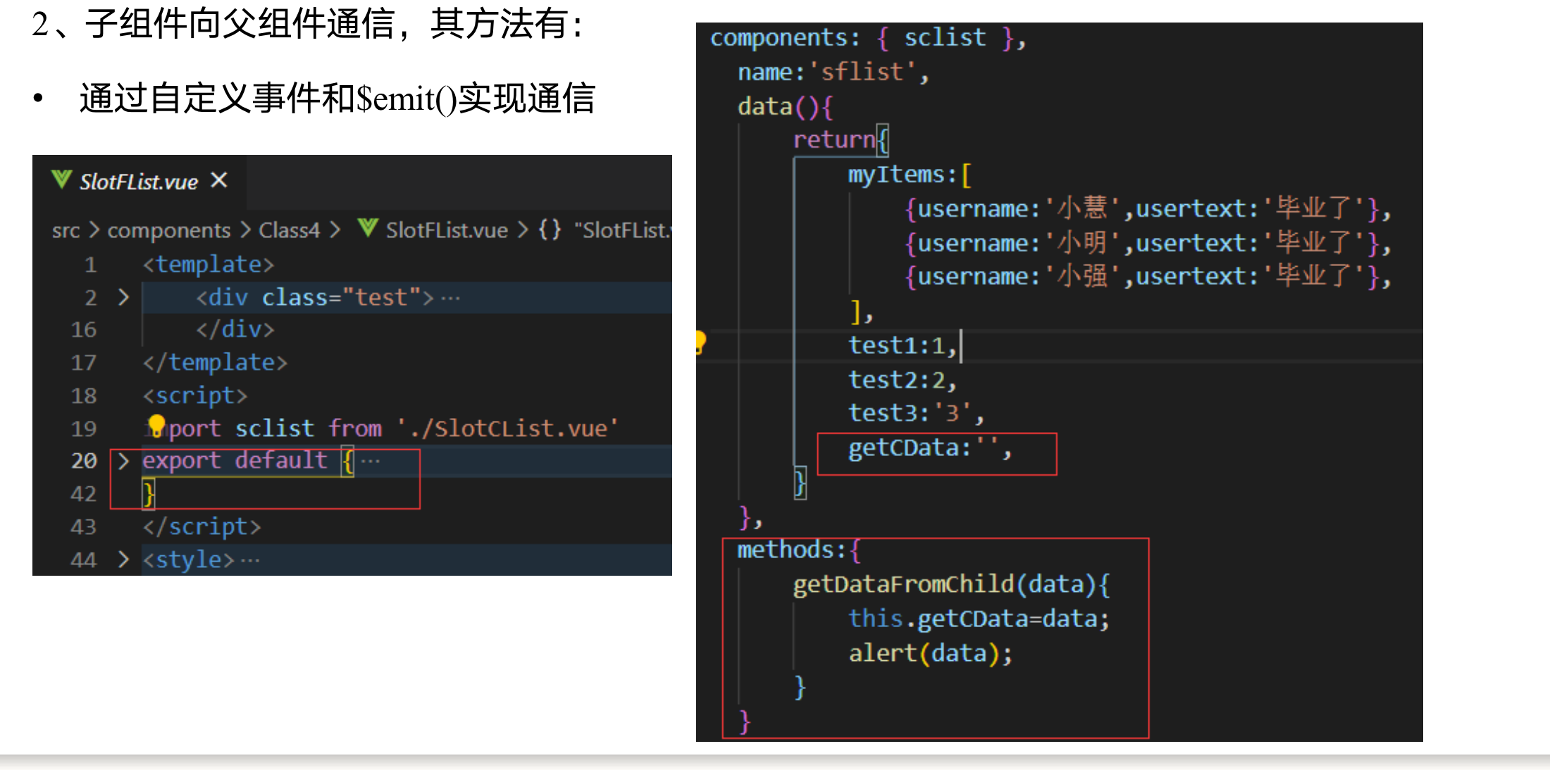 04组件 - 图18