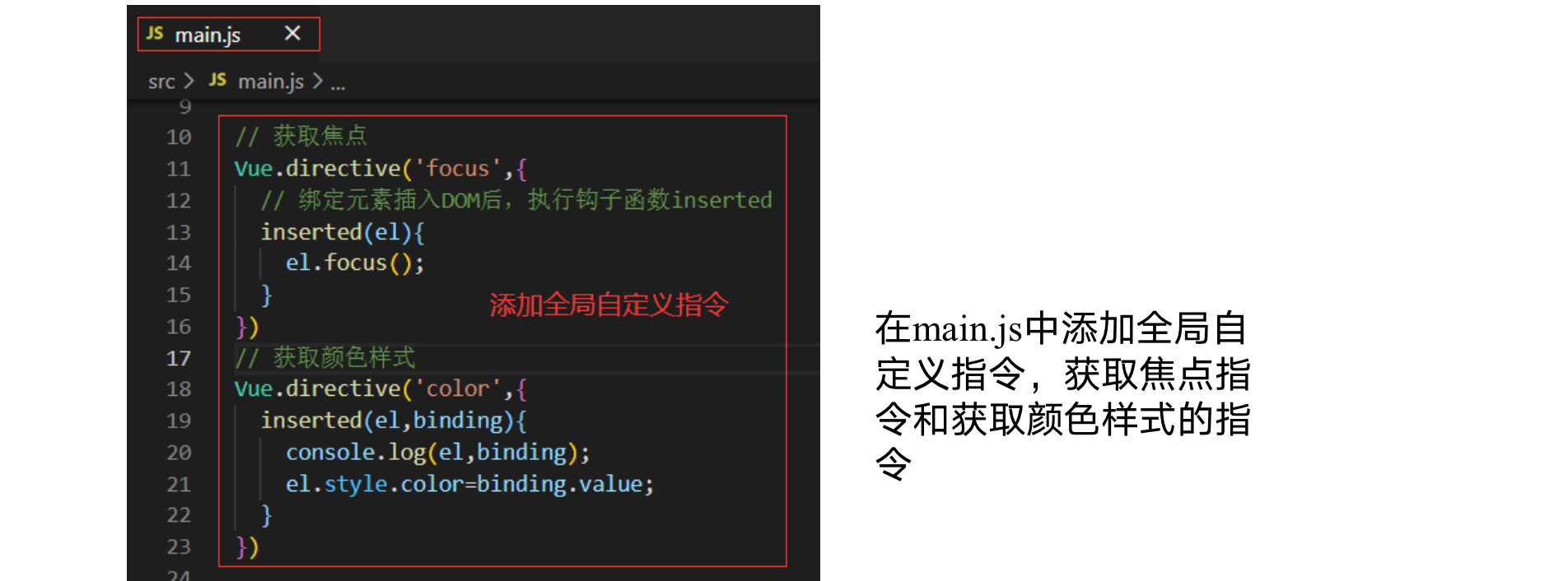 05自定义指令 - 图3