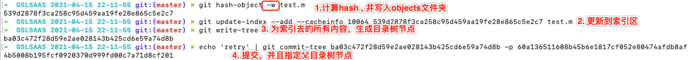 Git 工作原理 - 图7