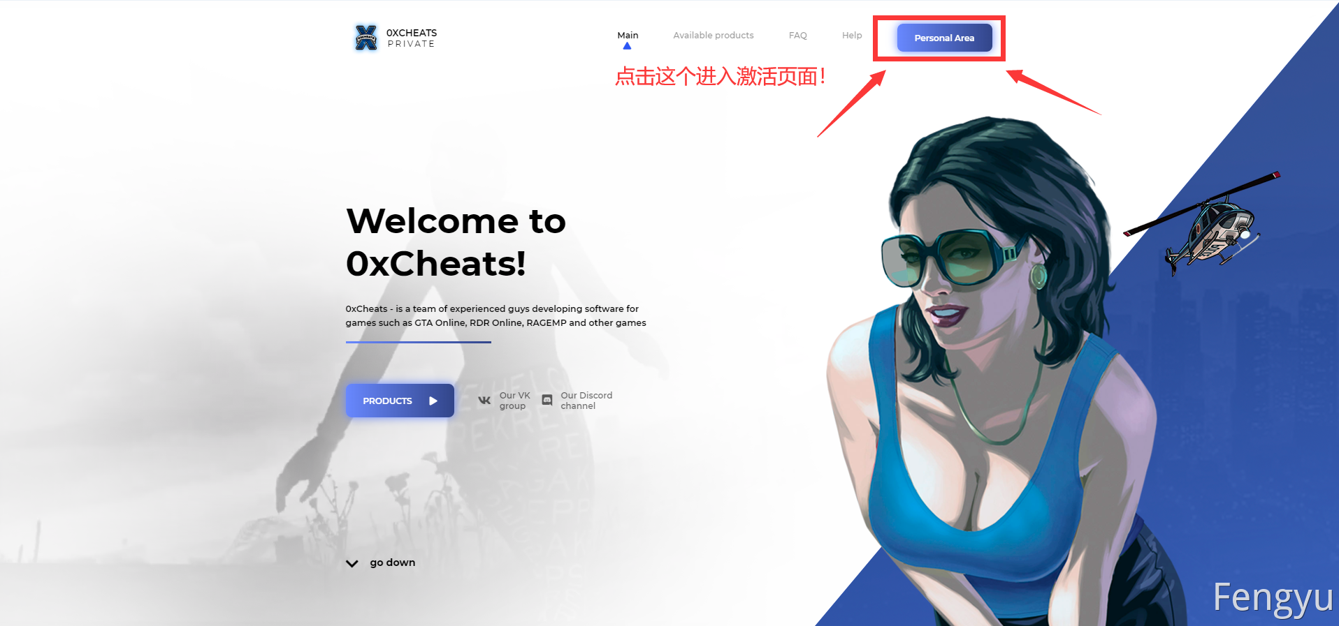 0X注册激活教程 - 图2
