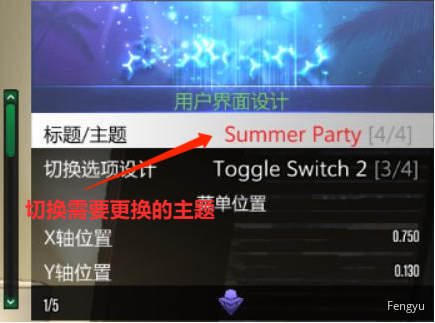 幻影更换主题 - 图3